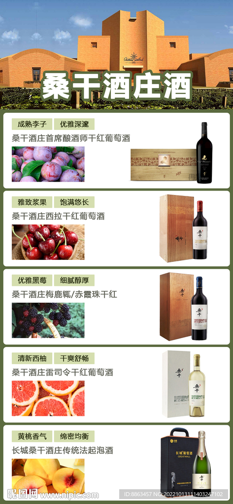 葡萄酒合辑