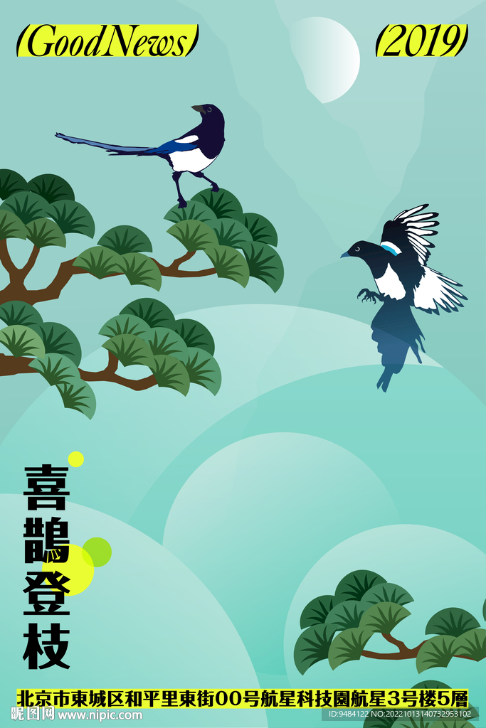 喜鹊登枝