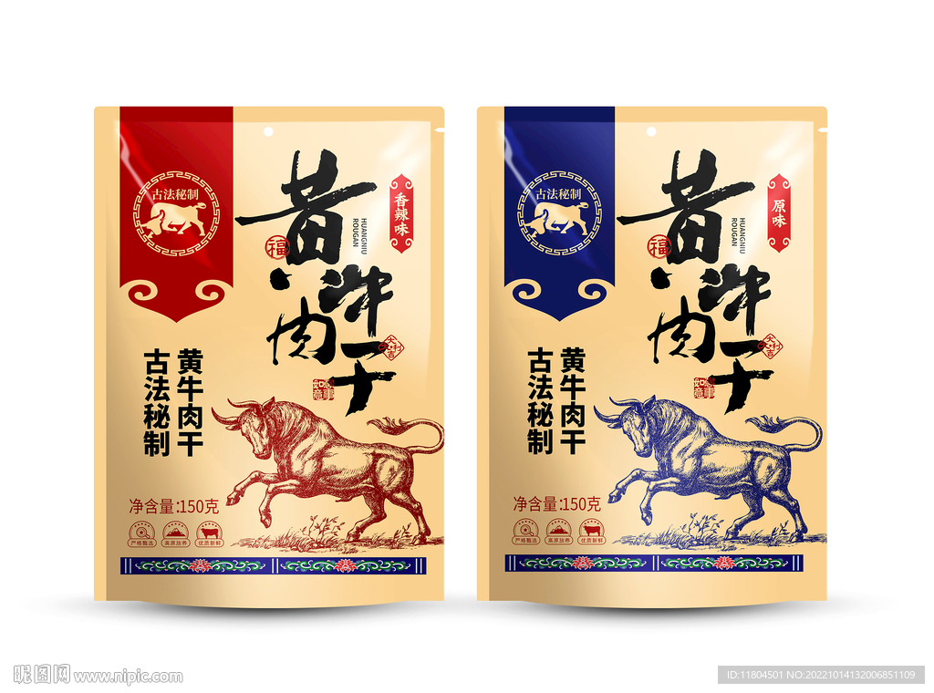 牛肉包装印刷平面图
