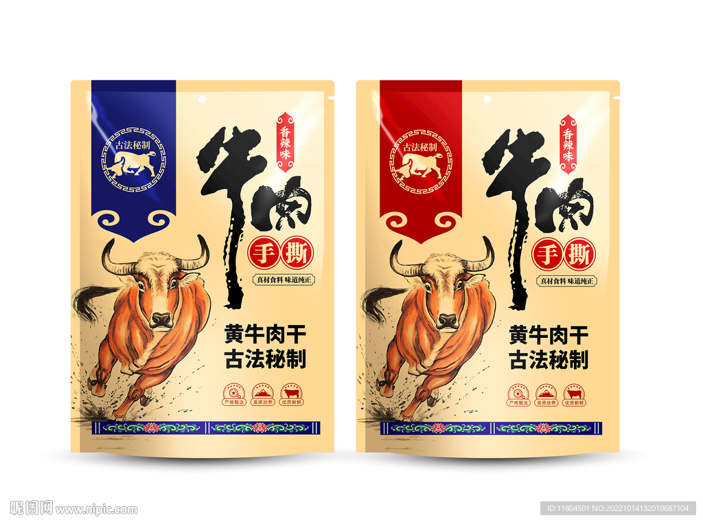 牛肉包装印刷平面图