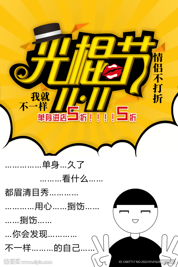 双十一