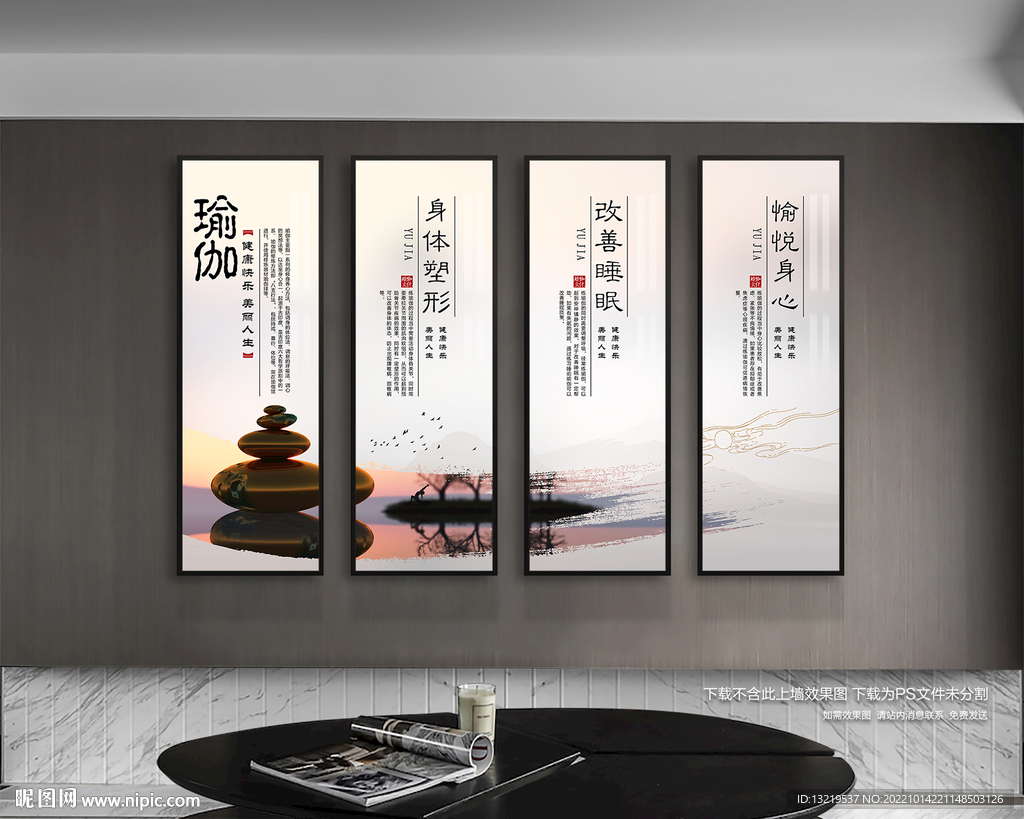 瑜伽展板