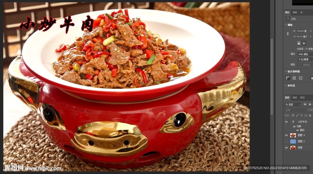 小炒牛肉   
