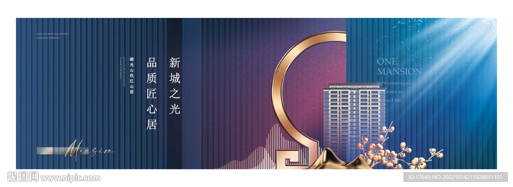 中式现代地产