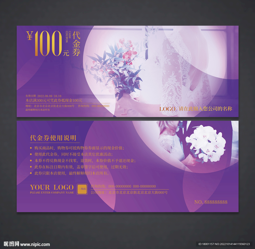 婚纱摄影代金券
