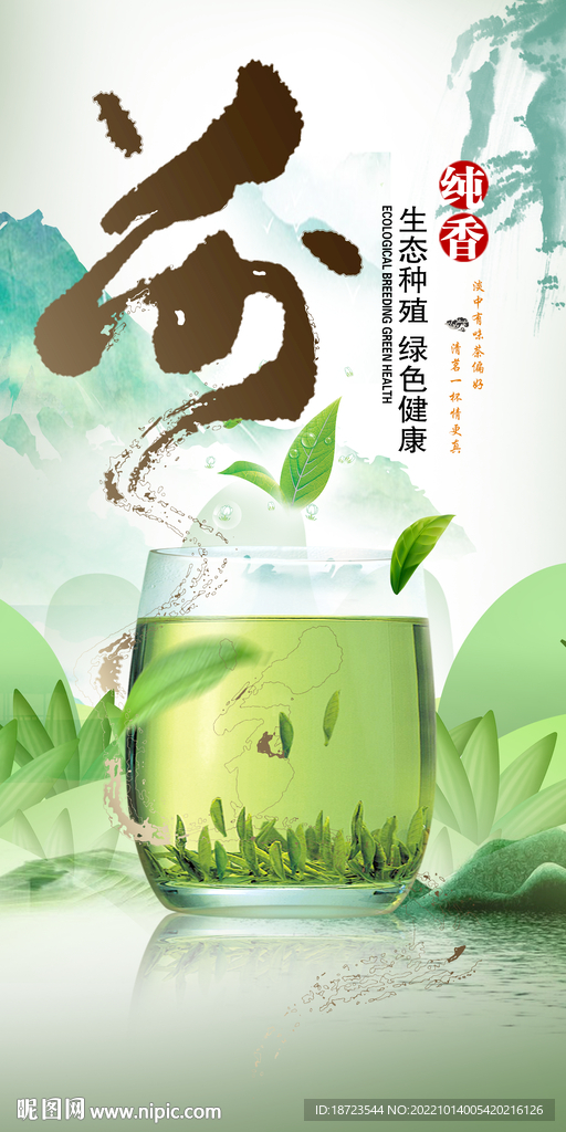 茶文化