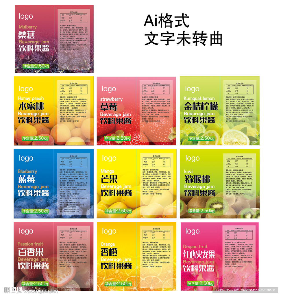 饮料浓浆标签