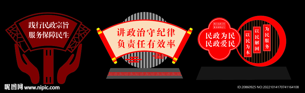 民政局宣传景观造型牌
