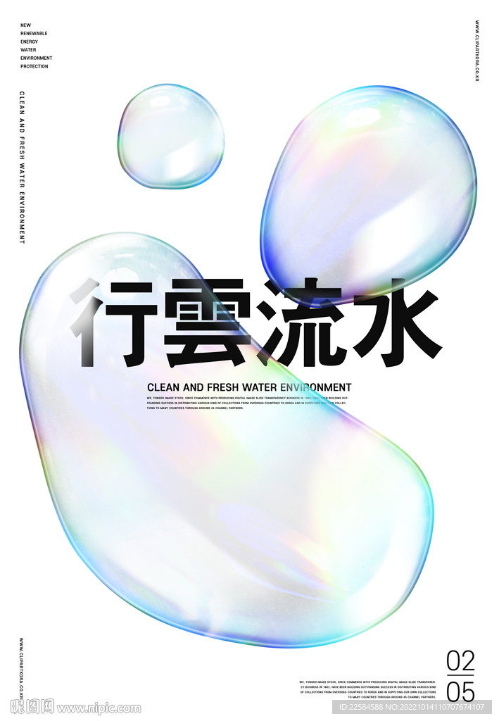  水滴素材
