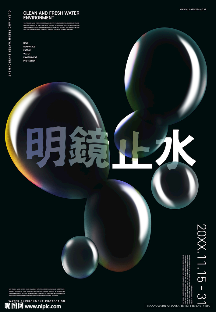 水滴 