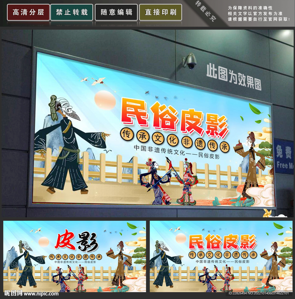 皮影