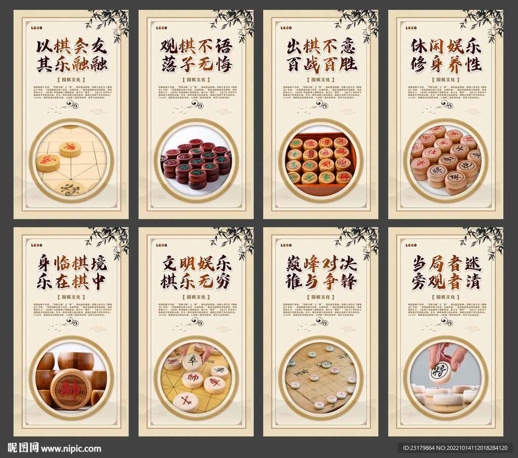 象棋