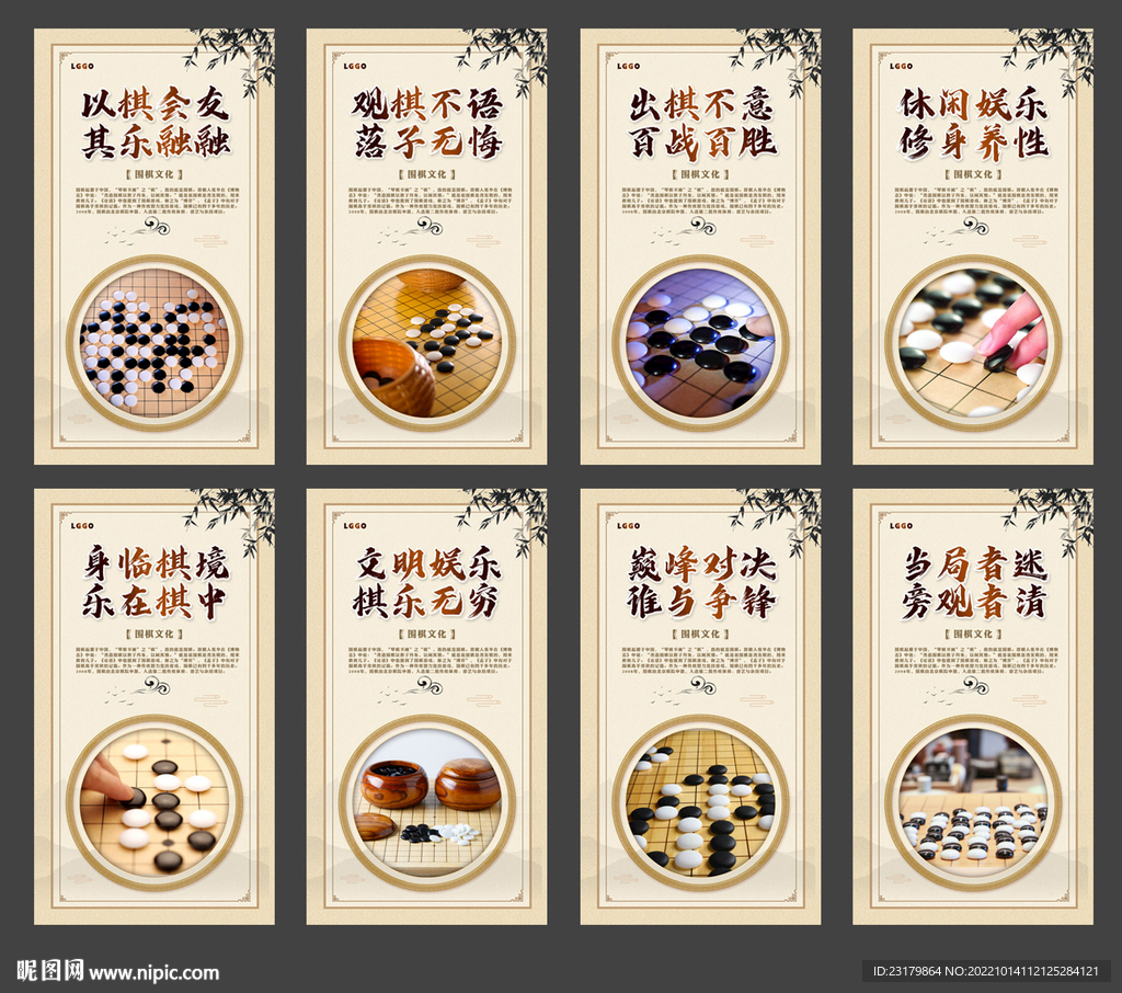 围棋