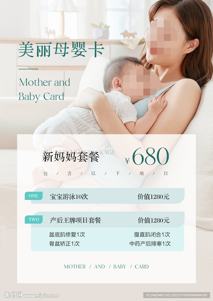 产后母婴活动