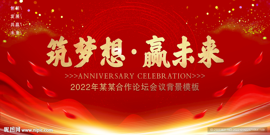 红色科技主视觉kv    