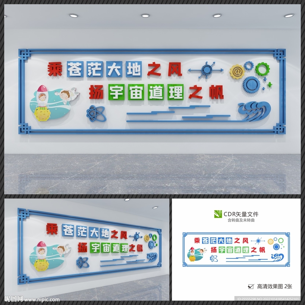 地理教研室文化墙