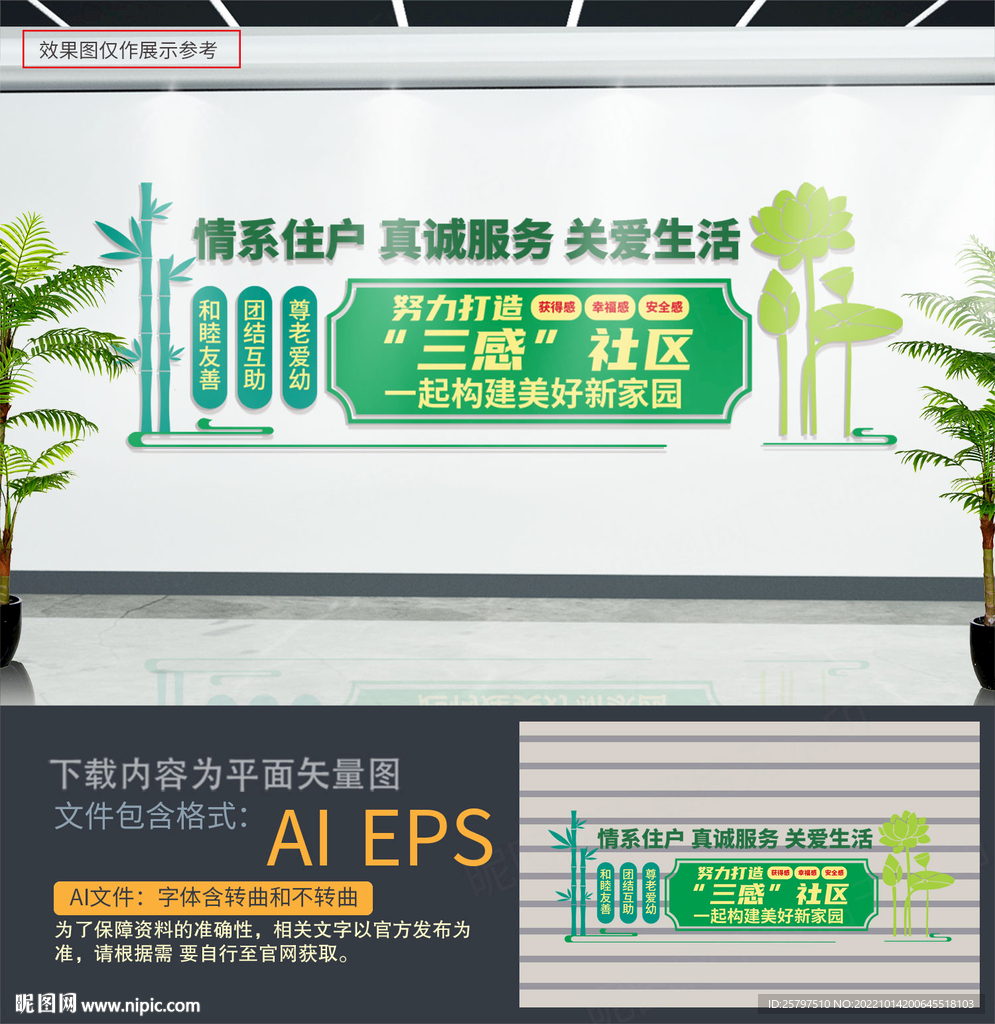 社区文化