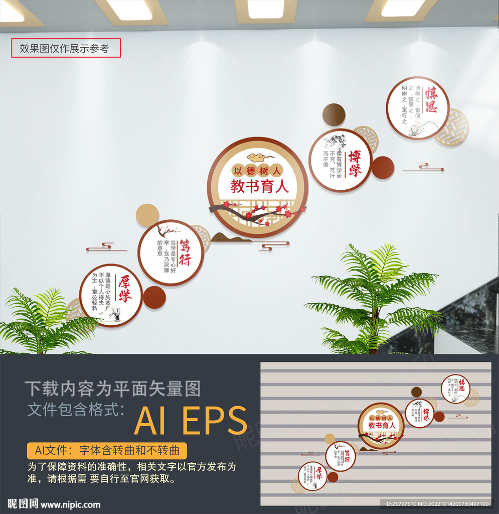 学校楼梯文化墙