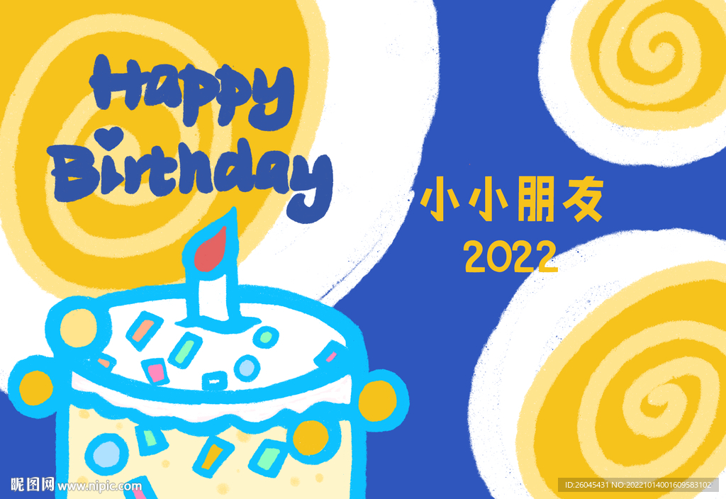 儿童卡通生日贺卡背景