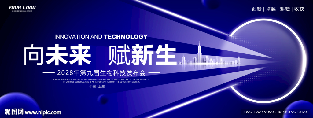 科技背景