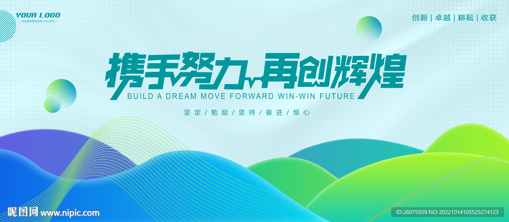 绿色农业科技环保背景