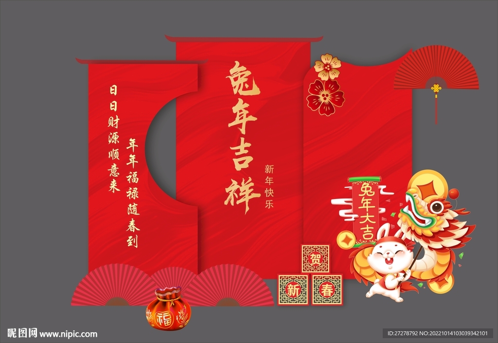 2023新年美陈
