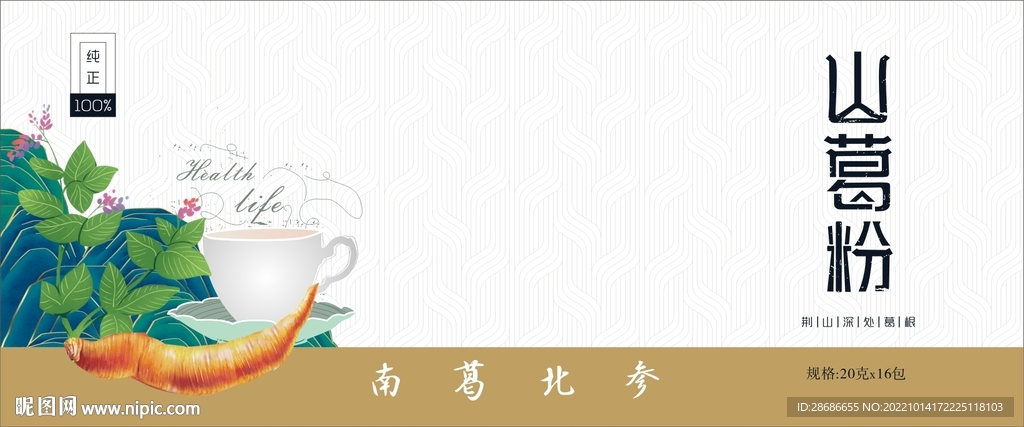 山葛粉礼盒