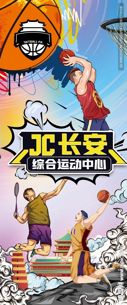 篮球羽毛球场馆插画海报