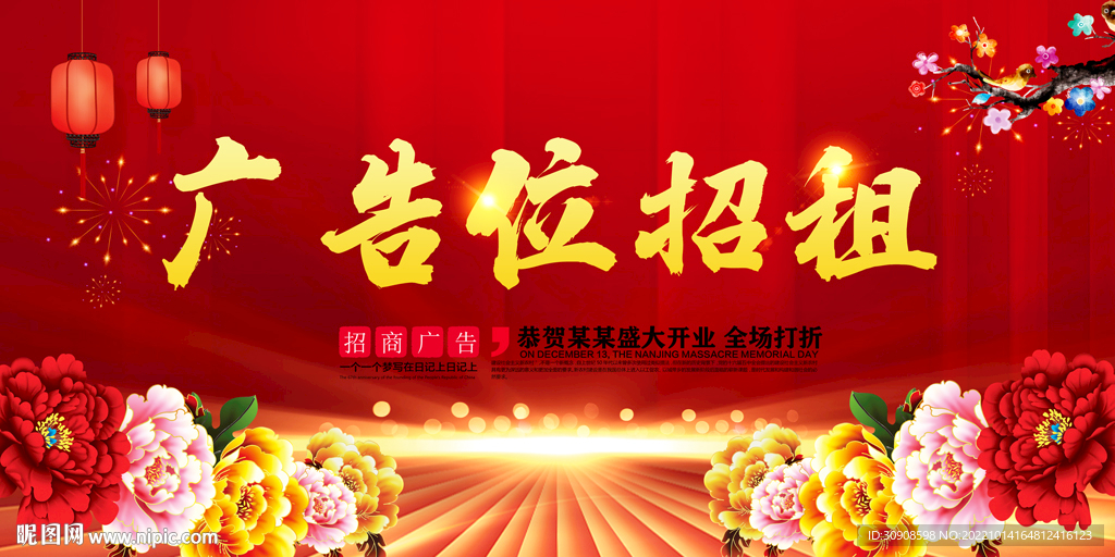 广告位招租