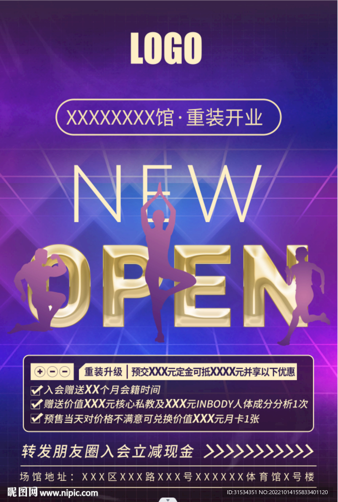 健身房预售单页
