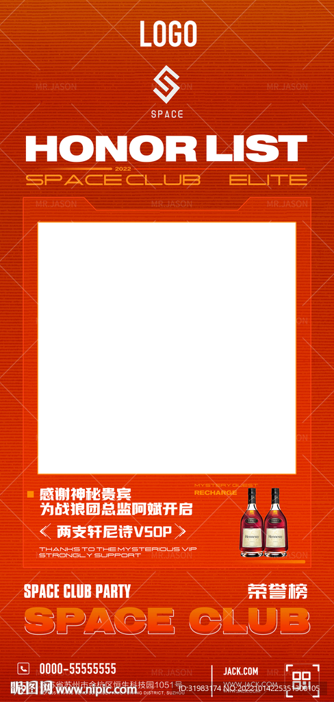 酒吧荣誉榜