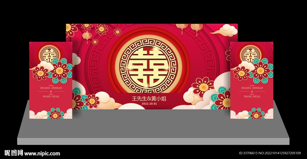 婚庆