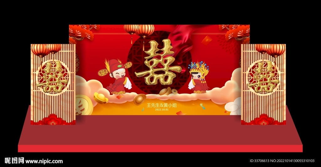 婚庆背景