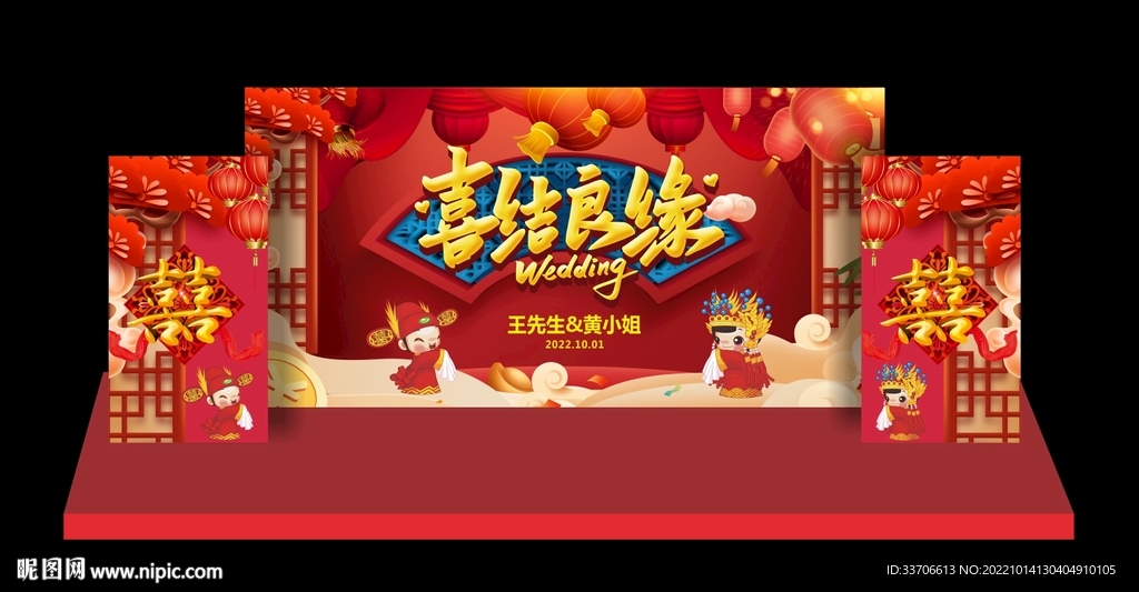 婚庆