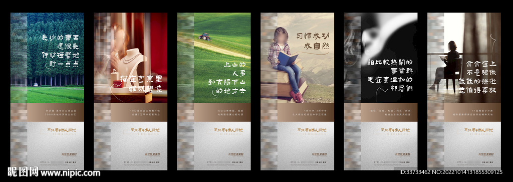 生态文旅小镇 自然价值系列稿