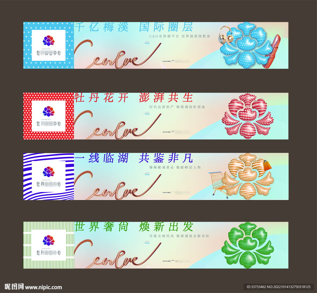 时尚商业围墙
