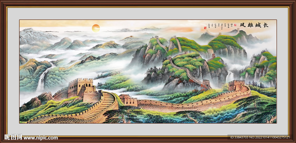 长城