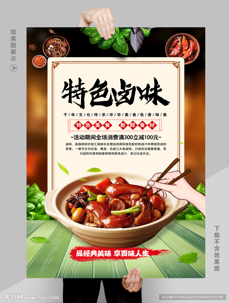 卤肉
