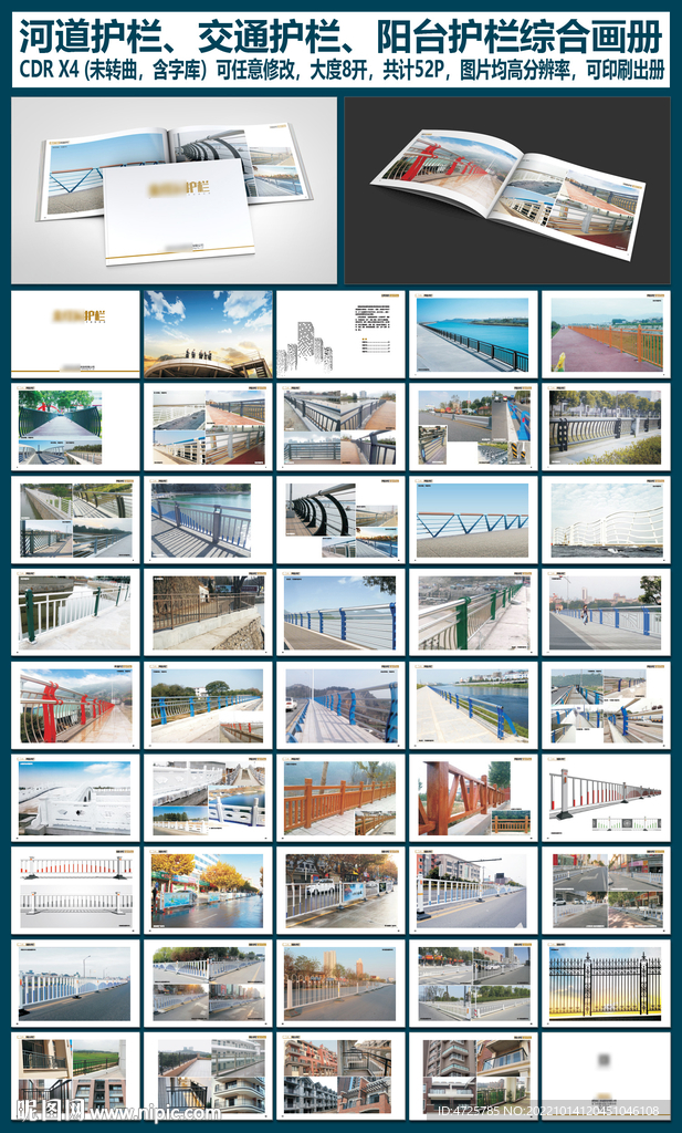 河道护栏交通护栏