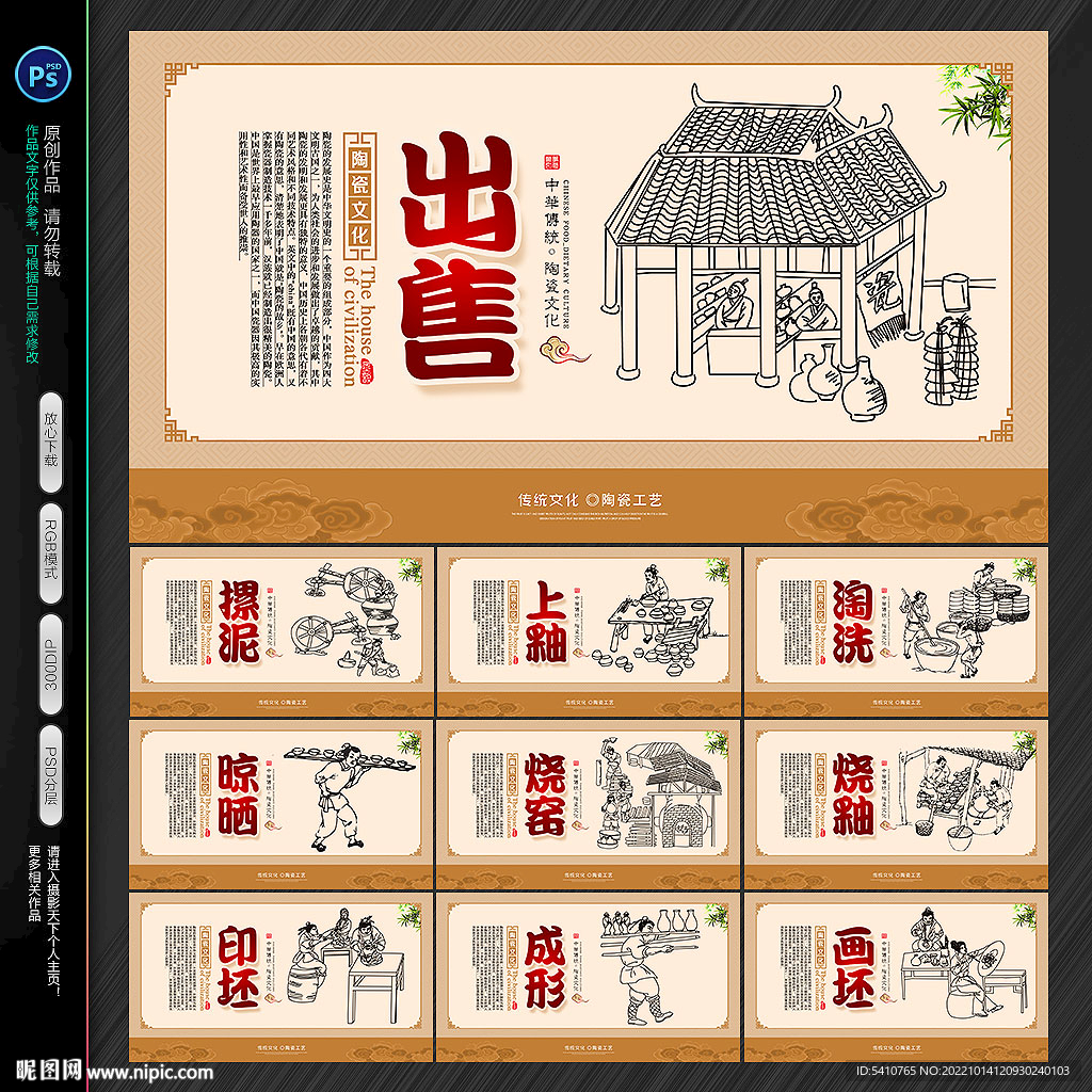 陶瓷
