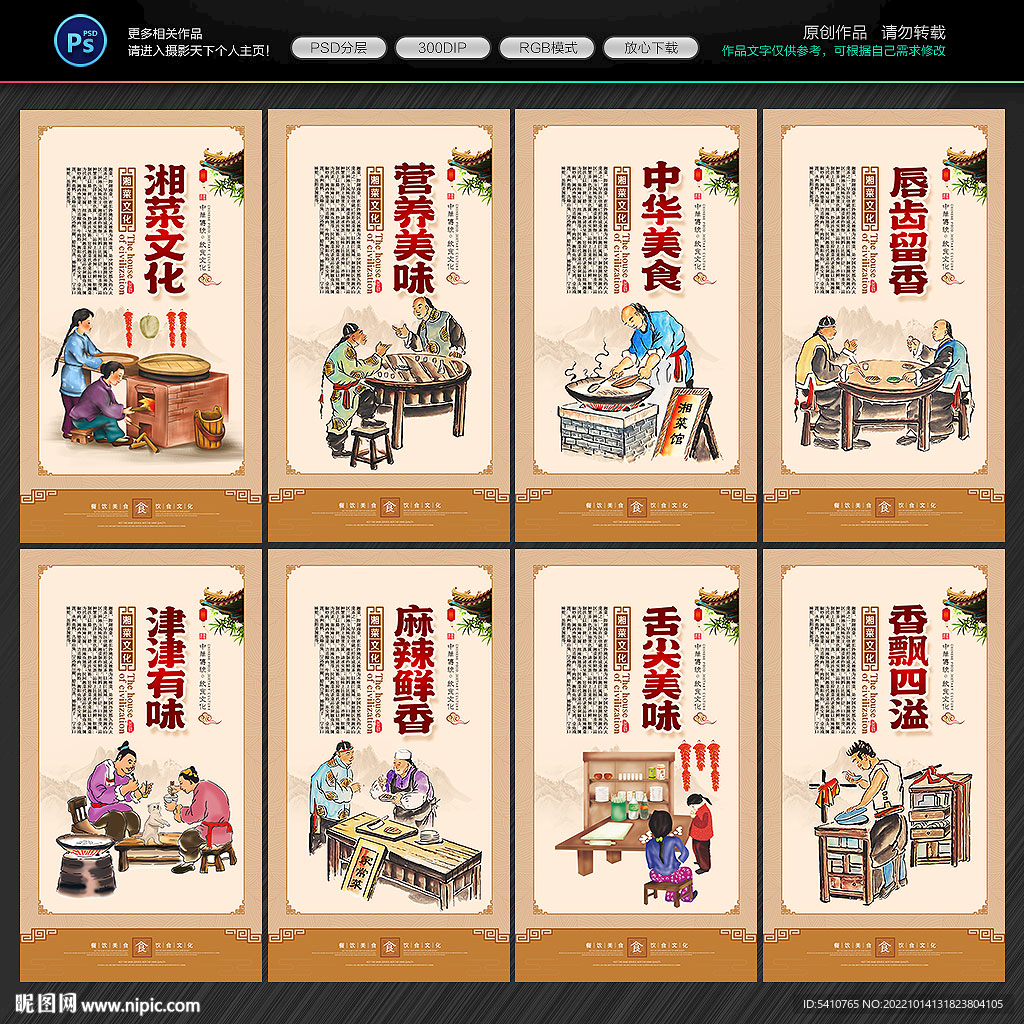湘菜