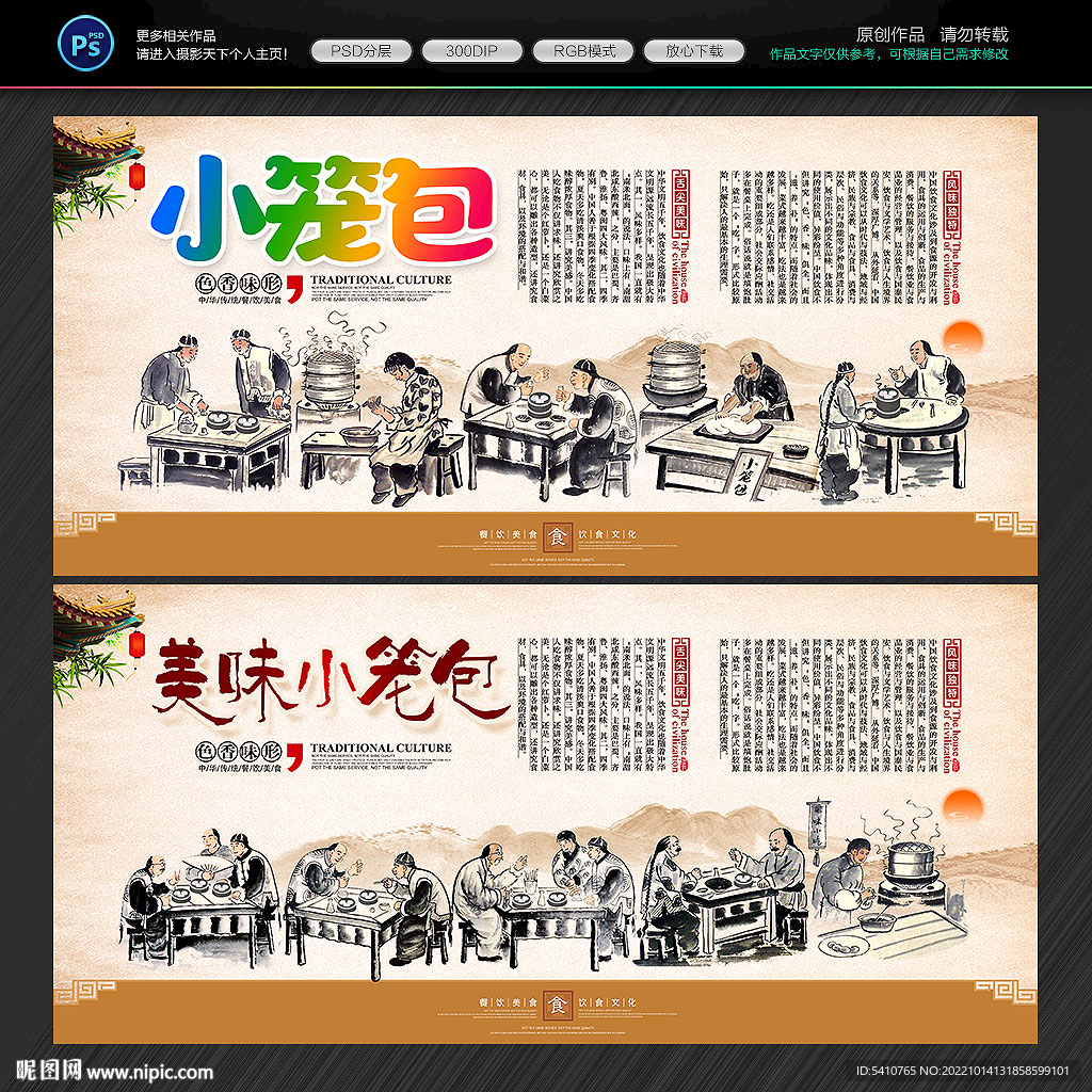 小笼包