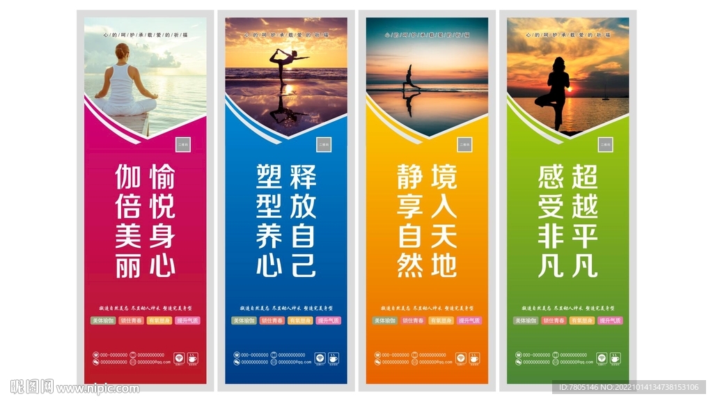 瑜伽中心