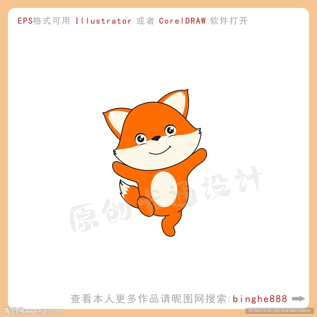 卡通狐狸图案设计