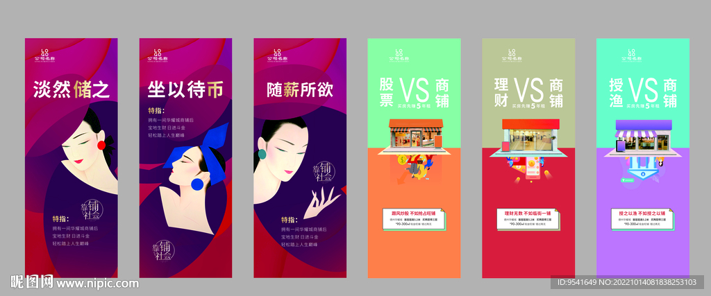 理财展架