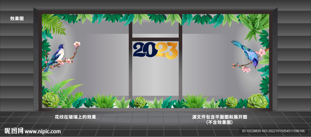 玻璃花纹