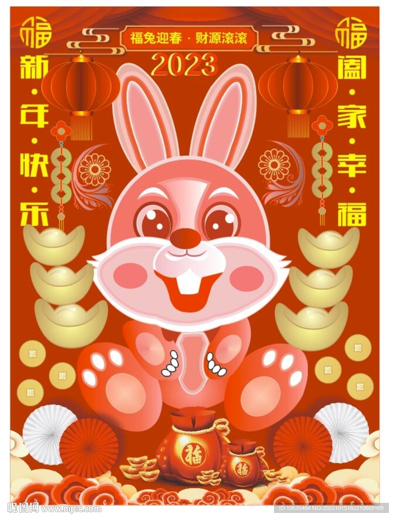 兔子2023年兔年设计图__广告设计_广告设计_设计图库_昵图网