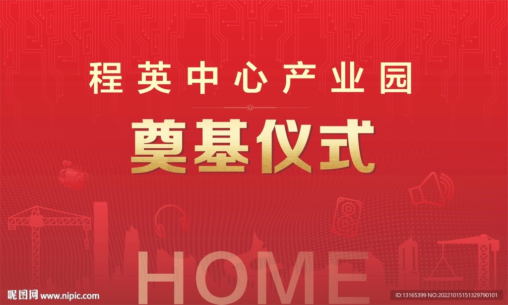  地产开放红色简约背景 