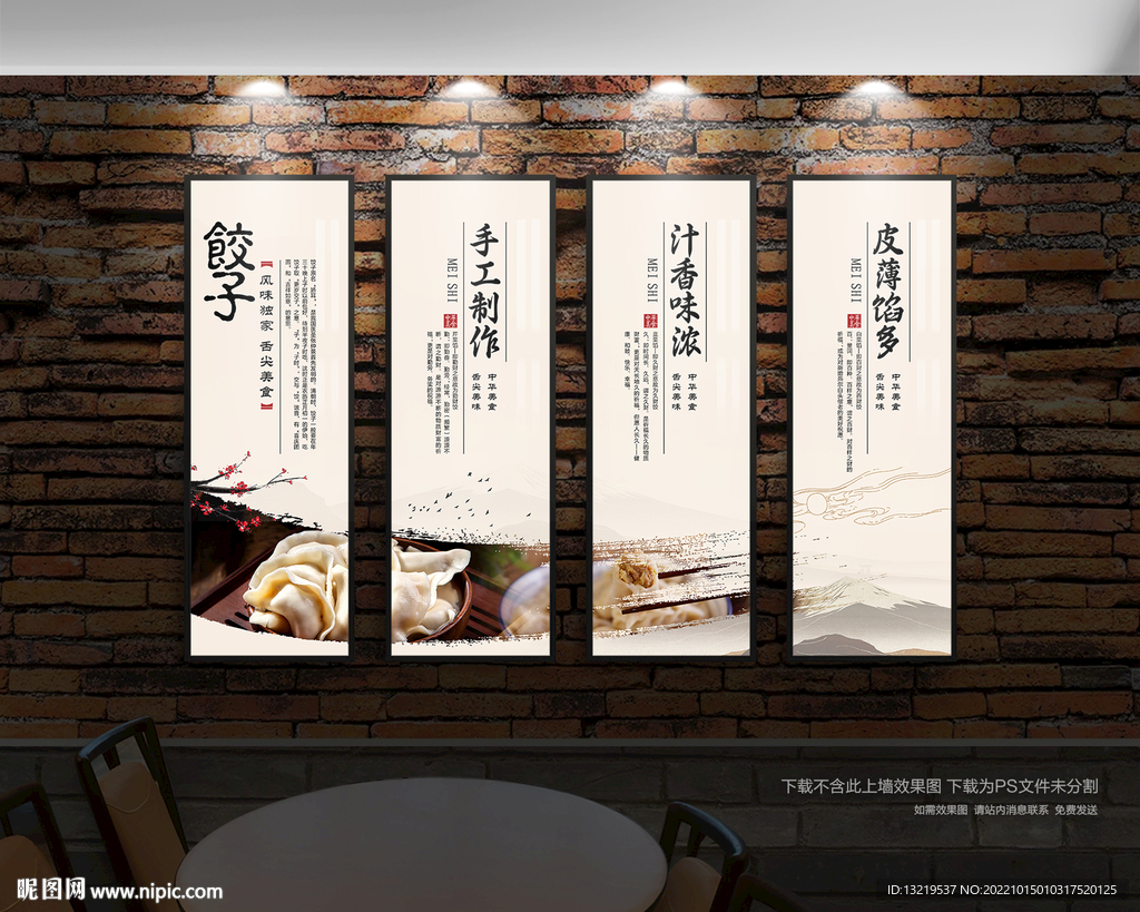 饺子