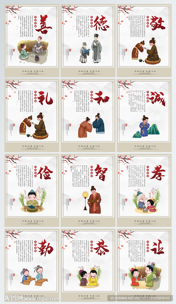 校园文化